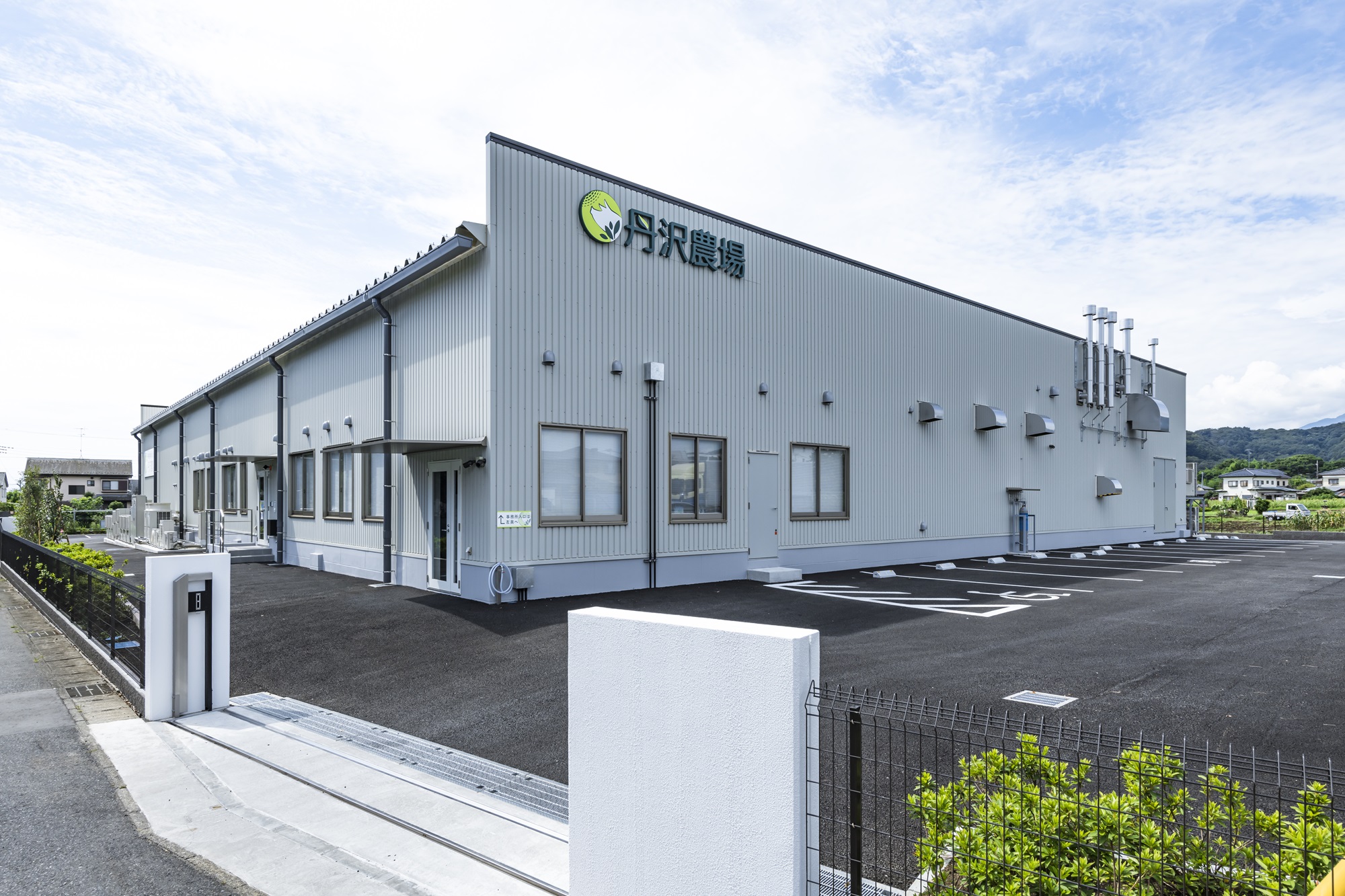 株式会社丹沢農場 加工センター