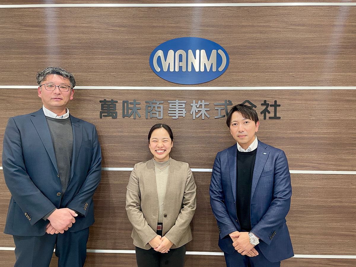 萬味商事株式会社